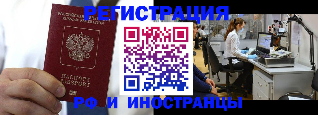 прописка штамп в Суворове