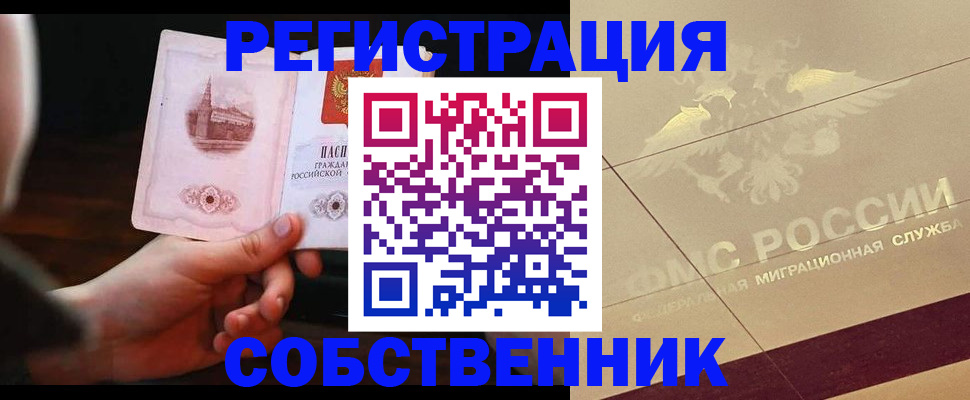 временная регистрация в Суворове