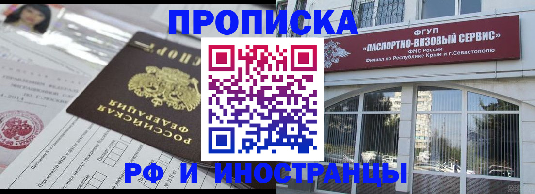 прописка регистрация в Суворове