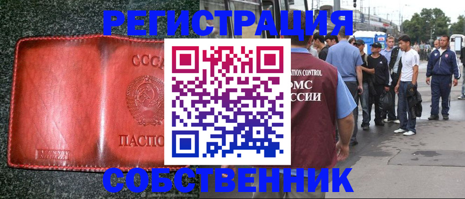 купить прописку в Суворове